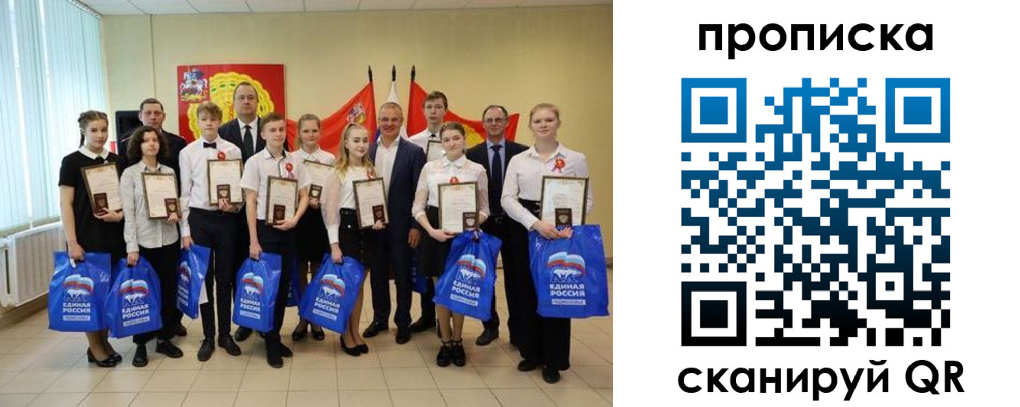 прописка паспорт в Саранске