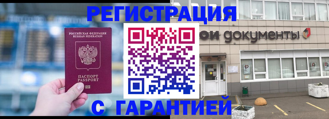 временная регистрация госуслуги в Саранске