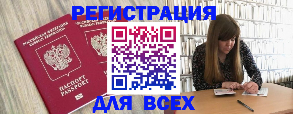 временная регистрация надежно в Саранске