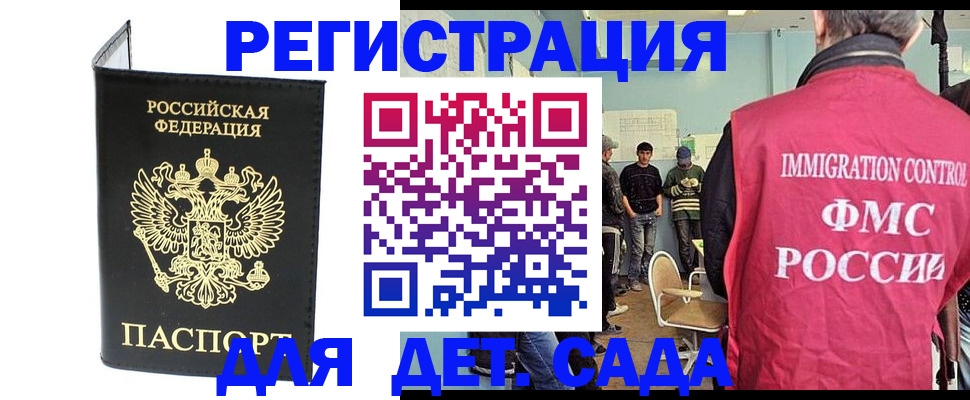 временная регистрация для всех в Саранске
