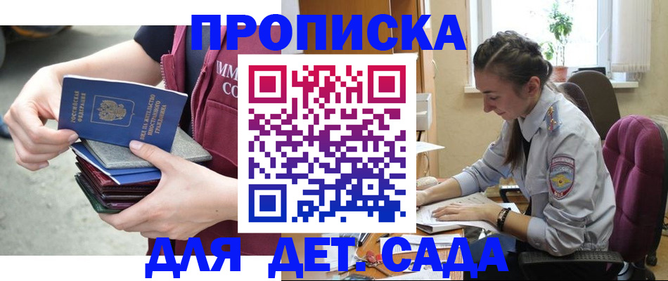 временная регистрация недорого в Саранске