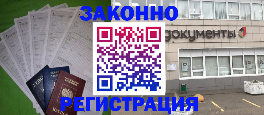 прописка в квартире в Саранске
